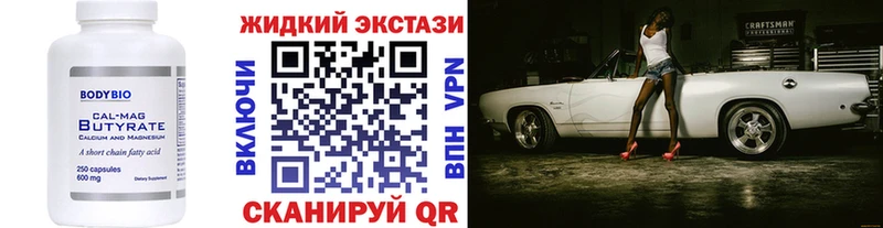 БУТИРАТ Butirat  Торопец 