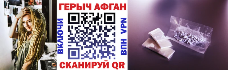 ГЕРОИН белый  Торопец 
