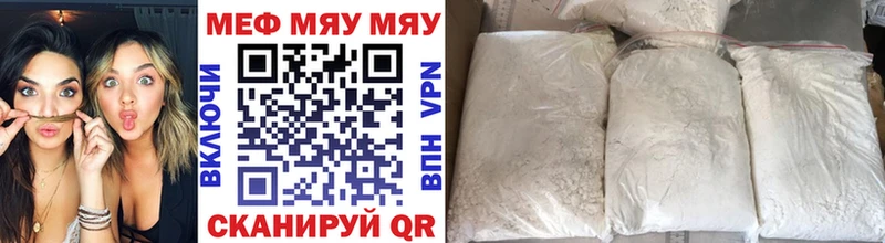 МЯУ-МЯУ mephedrone  даркнет сайт  Торопец 